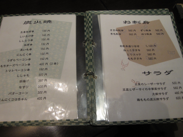 鳥心@伊丹市_b0042308_21555596.jpg