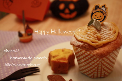 *Happy Halloween!!*_b0129008_1439345.jpg