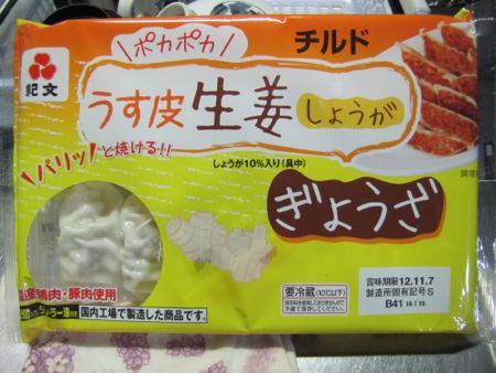 飯ネタで『おくらの新芽』『98円餃子』『48円納豆』『栗ごはん』_b0051109_10312745.jpg