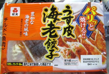 飯ネタで『おくらの新芽』『98円餃子』『48円納豆』『栗ごはん』_b0051109_10314279.jpg