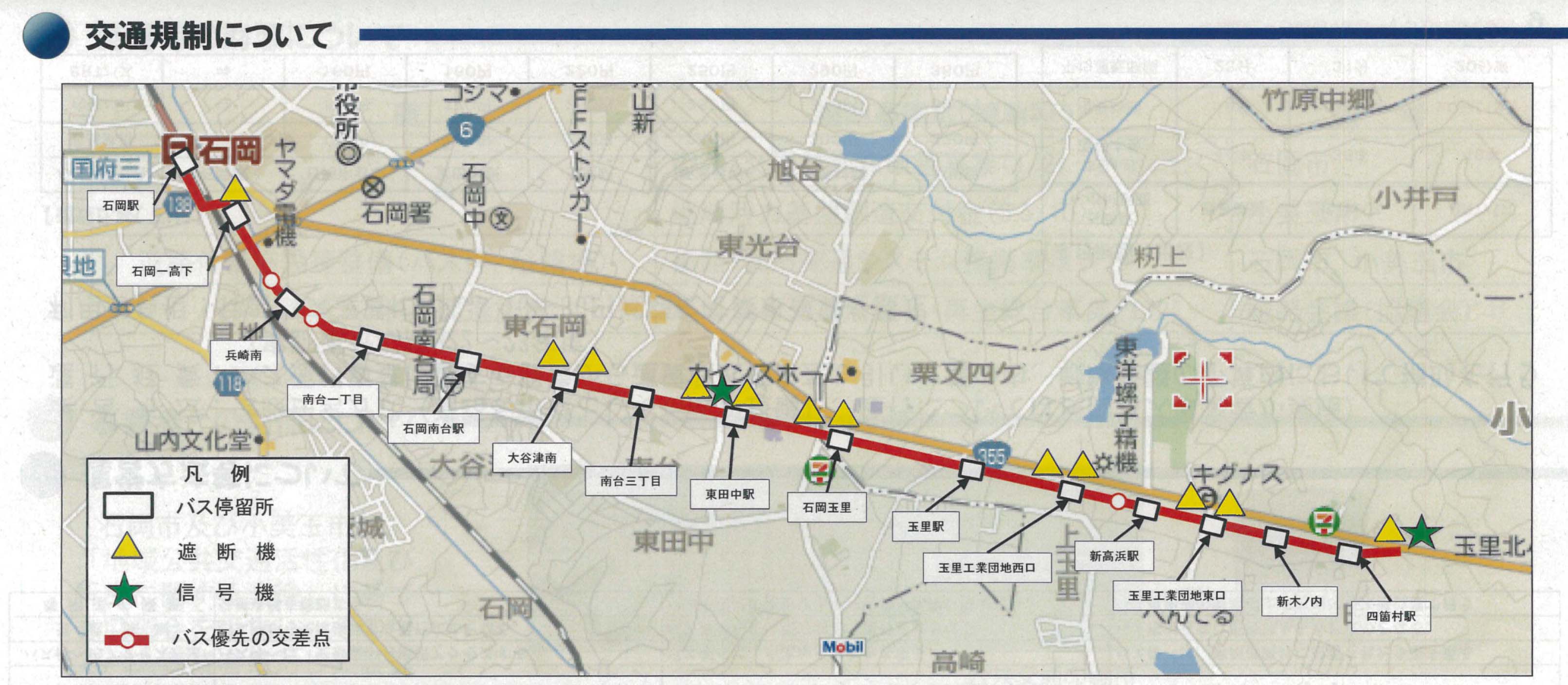 日本初のBRT「かしてつバス」(茨城県石岡市)の視察 その1_f0141310_6334073.jpg