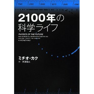 ハリケーン「サンディー」の不思議な軌跡！？：NWOの「５０年先を行く科学技術」か？_e0171614_11403973.jpg