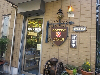 カフェタナカ区役所前店_a0275715_10183567.jpg