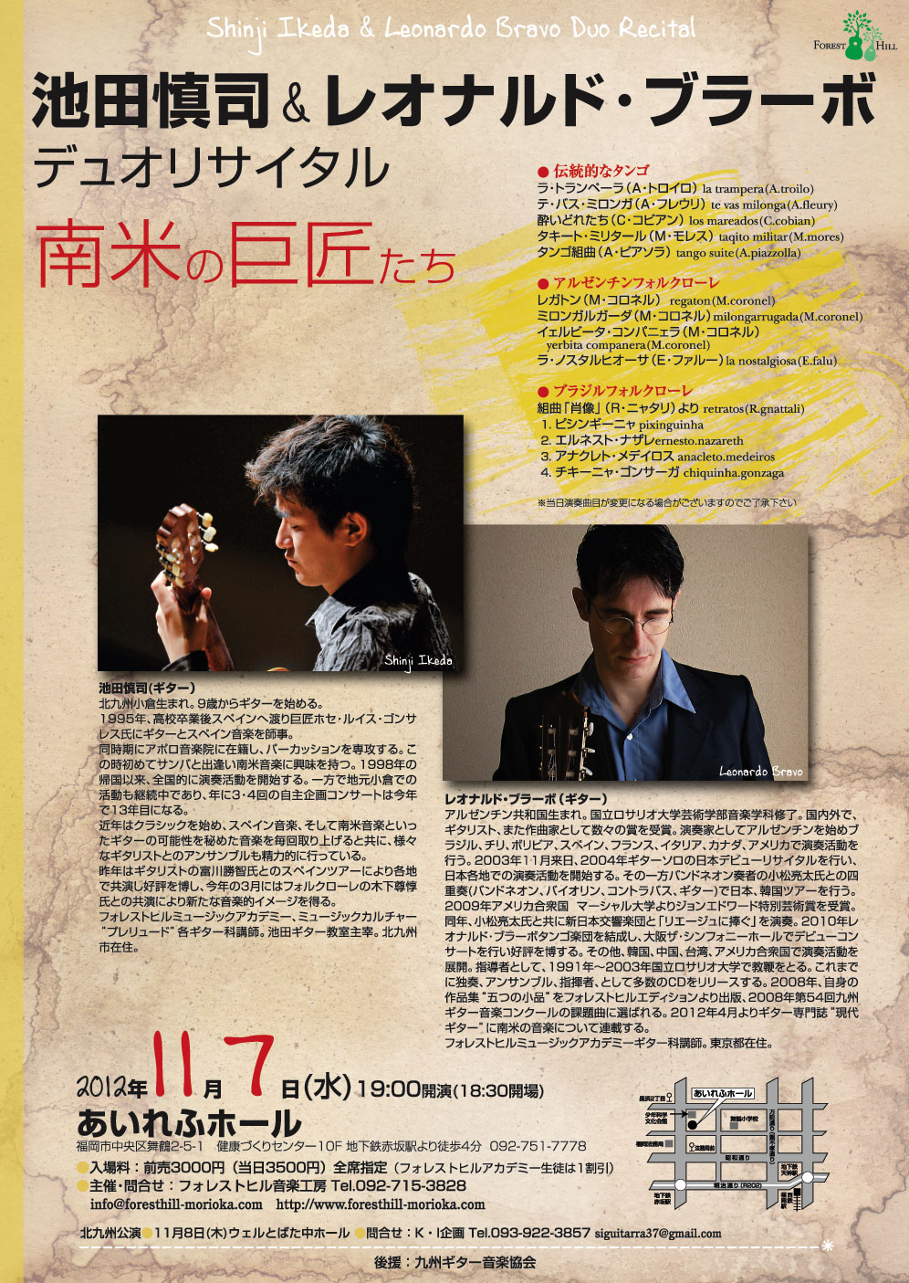 池田慎司&レオナルド・ブラーボ デュオリサイタル_e0103327_11103929.jpg