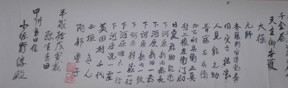 天道流武術 Tentô ryû bujutsu_b0287744_202472.jpg