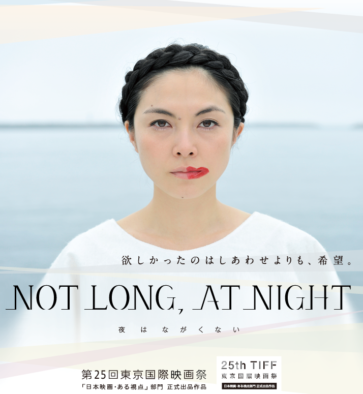 NOT LONG,AT NIGHT　熊本Denkikan_f0201557_1363880.png