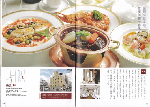 「大人の贅沢 京都」 掲載_d0162300_14545311.jpg
