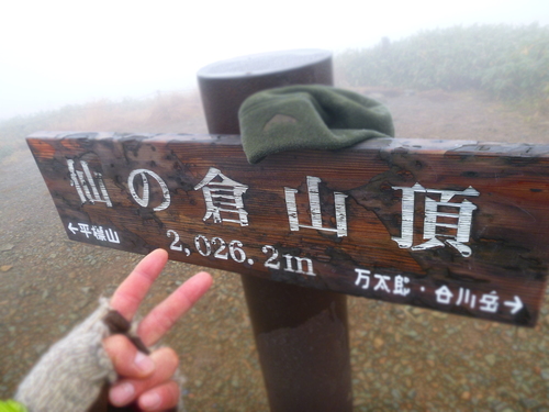 2012 秋の谷川縦走! 2日目_a0236914_7334090.jpg