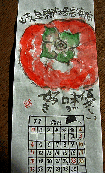 e0020214_23373669.gif