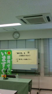 【緑の党参院選第一次予備選投票スタート】_e0094315_8403039.jpg