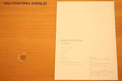 d0099425_19245982.jpg