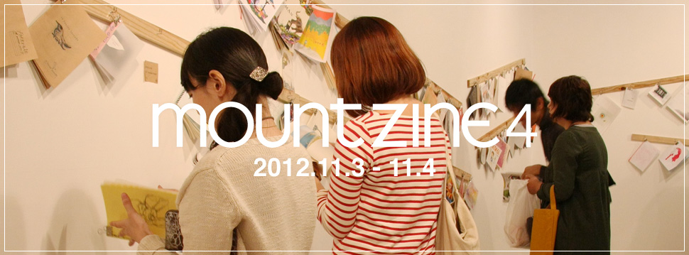 MOUNT ZINE4に参加します☆_c0033227_14122543.jpg