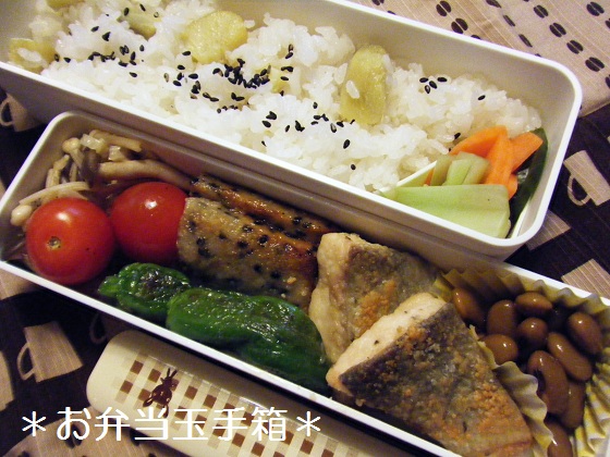 11/1　鮭のチーズムニエル弁当_a0105730_8264678.jpg