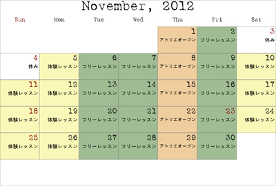 “11月のオープン日とうれしいお知らせです。”_c0228742_0383199.jpg