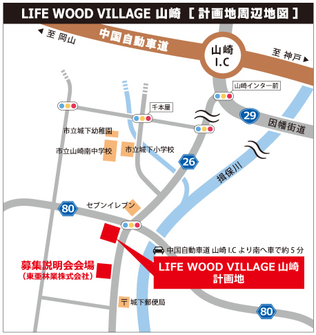 LIFE WOOD VILLAGE 山崎の場所_b0289943_214544.jpg