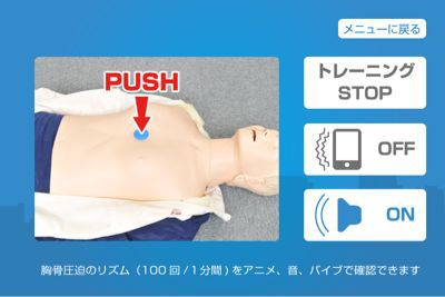 これは良いアプリです(^-^)/ 「救命処置」_f0141246_792167.jpg