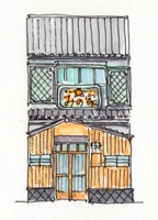 建築イラスト　-深川-　　　　画：大島健二_f0230666_15582373.jpg