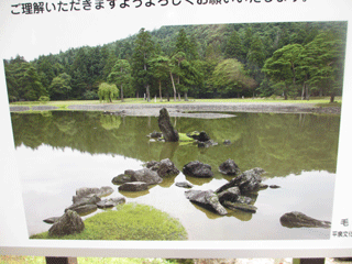 世界遺産の街　平泉　毛越寺_f0110488_170385.gif