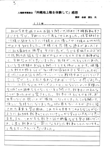 １１月１日 埼玉県立久喜高等学校 その2 圀弘日記