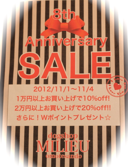 セーーーール!!_d0060413_11435846.jpg