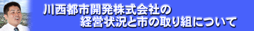 ふくにし勝　市政報告 Vol.８_b0198219_1345015.jpg