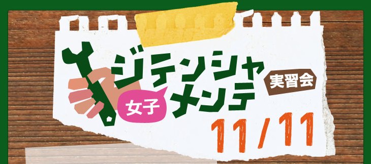 サイクルモード2012_b0212032_20303328.jpg