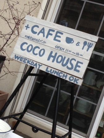 指扇・COCO HOUSE へ..._a0127658_22392767.jpg