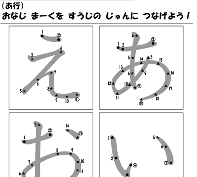 就学前のひらがな教室_d0201458_16233692.gif