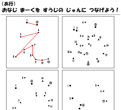 就学前のひらがな教室_d0201458_16235212.gif