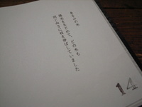 須田貴世子 展 @ Gallery SU_d0087761_2215831.jpg