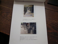 須田貴世子 展 @ Gallery SU_d0087761_2223457.jpg