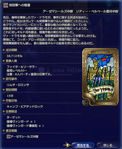 Ff14 グランド カンパニー リーヴ Article