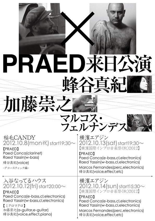 明日から「PRAED」Daysに突入_d0244370_1432416.jpg