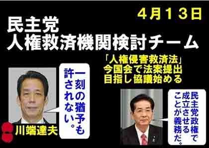 大きく変な人権侵害_c0139575_421658.jpg