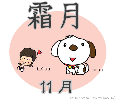 多言語 今日は犬の日 紅茶の日 英5再 やるべき ほかの国のコトバ 8言語つまみぐい 多言語 今日は犬の日 紅茶の日 英5再 やるべき ほかの国のコトバ 8言語つまみぐい