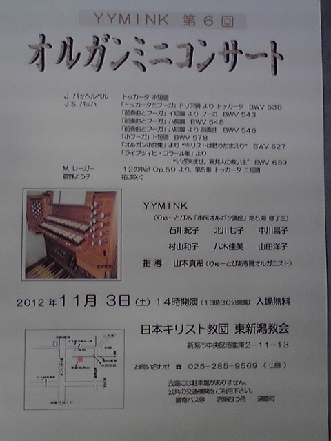 この週末は。11/3〜4日。_e0046190_1437871.jpg