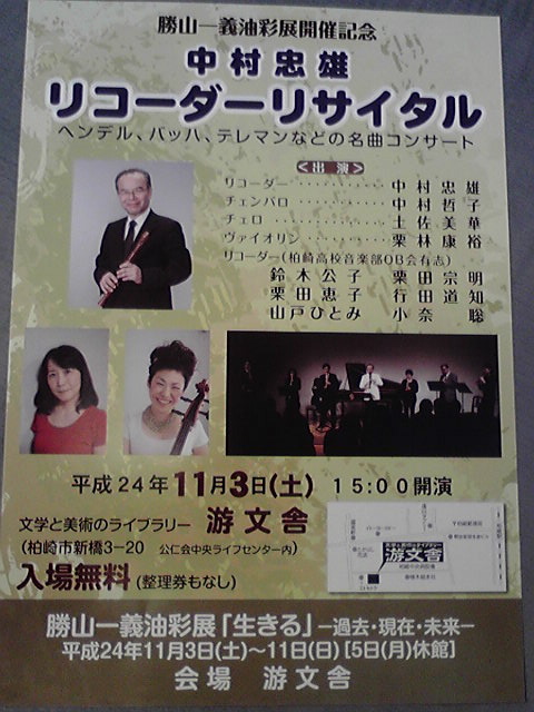 この週末は。11/3〜4日。_e0046190_14385661.jpg