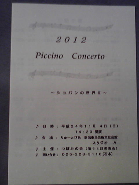 この週末は。11/3〜4日。_e0046190_14453383.jpg