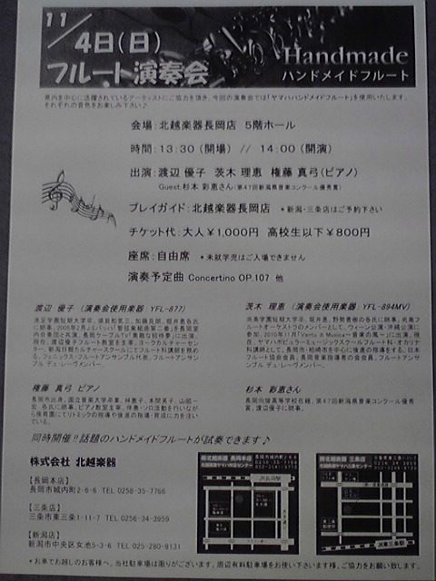 この週末は。11/3〜4日。_e0046190_15182531.jpg