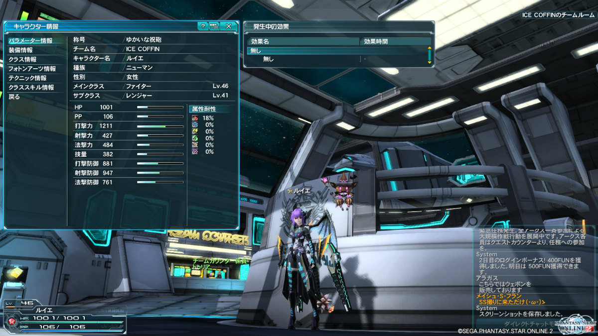 pso2 その19 と lov再征 Colorless ブログ pso2 その19 と lov再征 Colorless ブログ