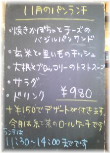 １１月の定休日とランチ。_f0153207_2059153.jpg