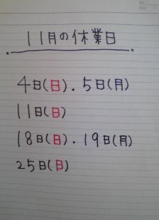 １１月の定休日とランチ。_f0153207_211366.jpg