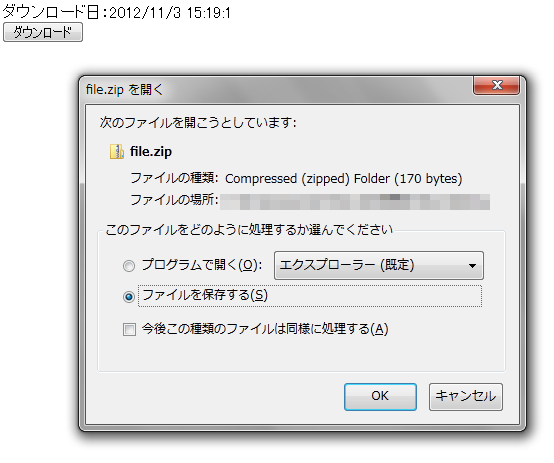 ダウンロードと同時にブラウザの再表示を行う その1_a0007210_1736046.png