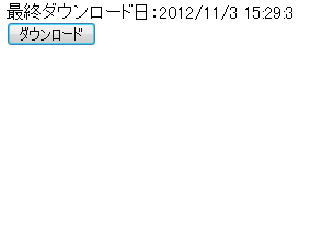 ダウンロードと同時にブラウザの再表示を行う その1_a0007210_17371728.png