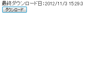 ダウンロードと同時にブラウザの再表示を行う その１_a0007210_17371728.png