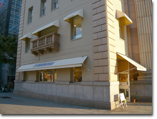 Bshopさんの美味しいランチ Bshop Canteen Bshop神戸本店2f 旧居留地 結婚して西へ行くまで 西へ来た Bshopさんの美味しいランチ Bshop Canteen Bshop神戸本店2f 旧居留地 結婚して西へ行くまで 西へ来た
