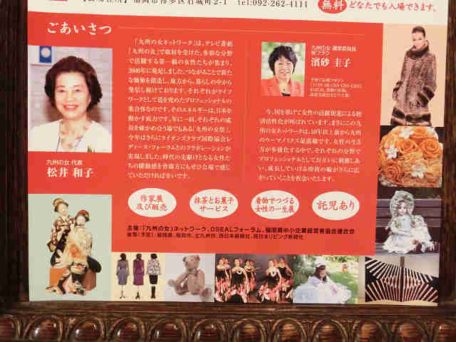 11月 10日 土曜日です♪ 九州の女祭り♪_c0229423_22361823.jpg