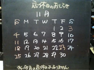 11月の営業案内_e0163443_15047.jpg