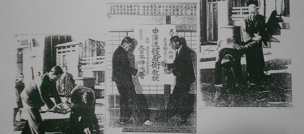 中澤流護身術 Nakazawa ryû goshinjutsu_b0287744_2341383.jpg