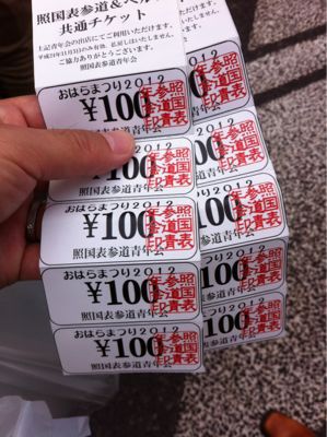 おはら祭り堪能_f0082056_1757451.jpg